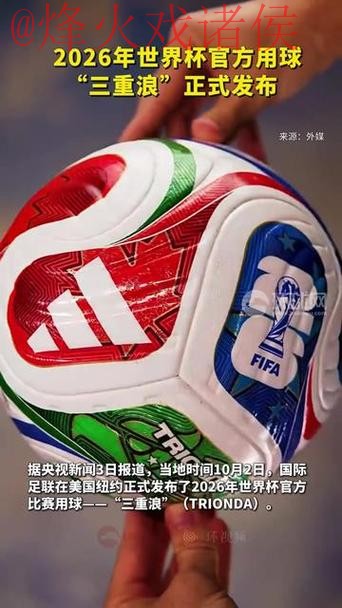 2026世界杯买球教程官方 2026世界杯买球教程官方
