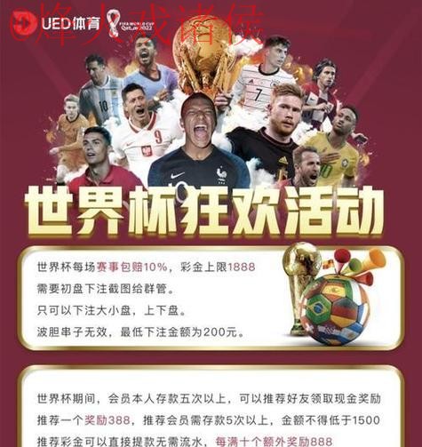 世界杯盘口推荐官方