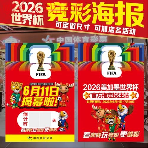 世界杯投注最新最新网址