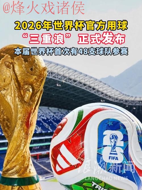 世界杯滚球实时