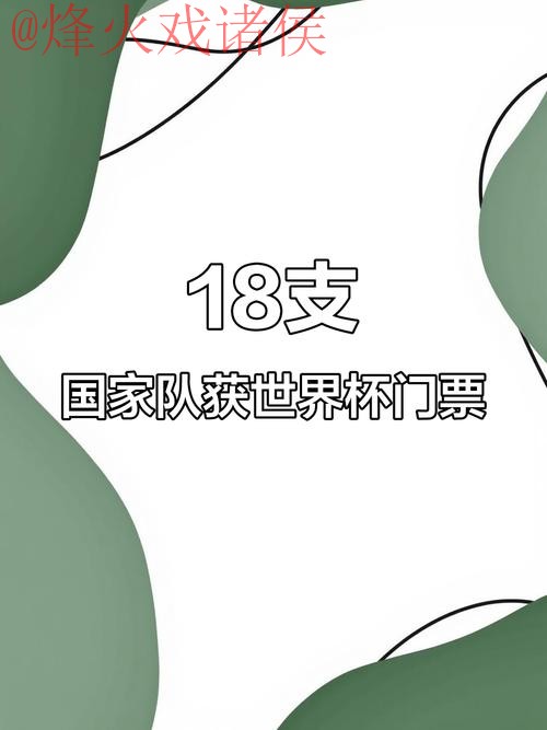 世界杯买球入口