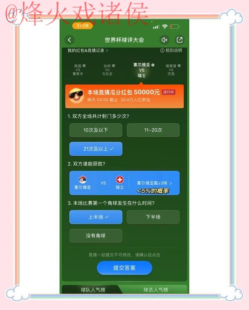 世界杯竞猜平台入口地址 世界杯竞猜平台入口地址