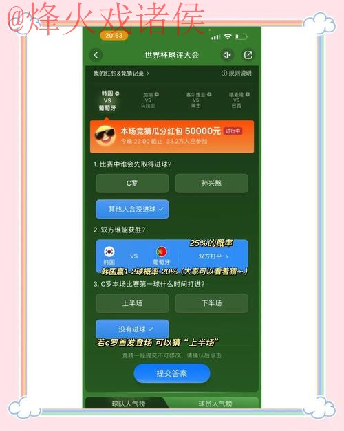 世界杯竞猜平台入口地址 世界杯竞猜平台入口地址
