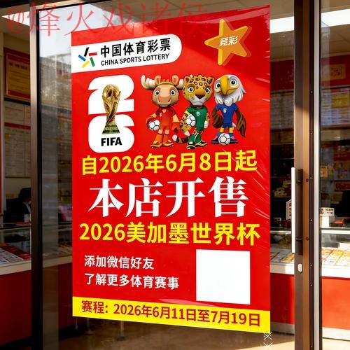 2026世界杯竞猜官网全站