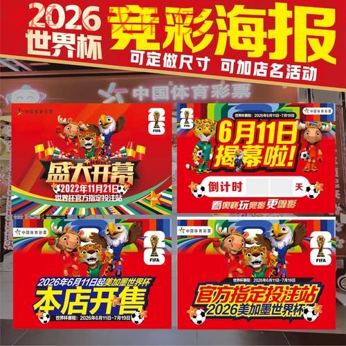 2026世界杯竞猜最新地址全站 2026世界杯竞猜最新地址全站